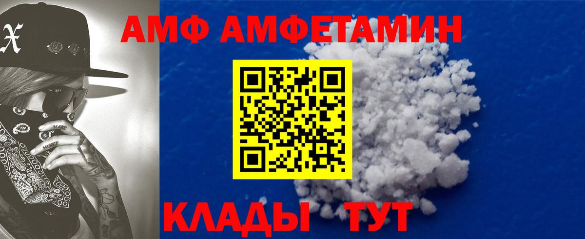 АМФЕТАМИН VHQ Выборг