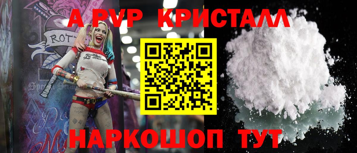 Alpha-PVP крисы CK  Alfa_PVP  Вход с VPN  Alpha-PVP Соль  Выборг  Alpha-PVP VHQ 