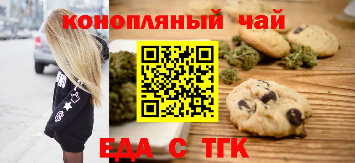 Выборг  Cannafood марихуана  Вход с VPN 