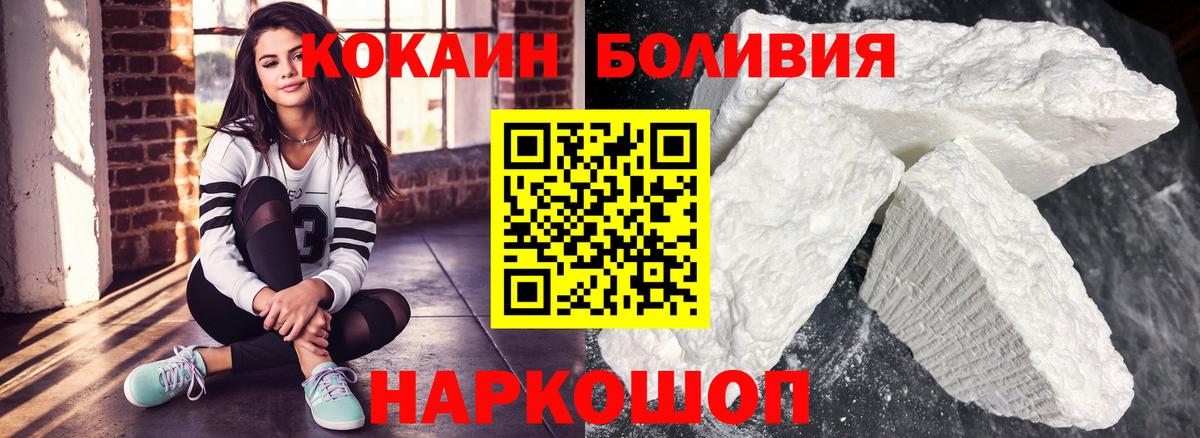 Выборг  COCAIN Колумбийский  Cocaine  КОКАИН Columbia  Вход с VPN 