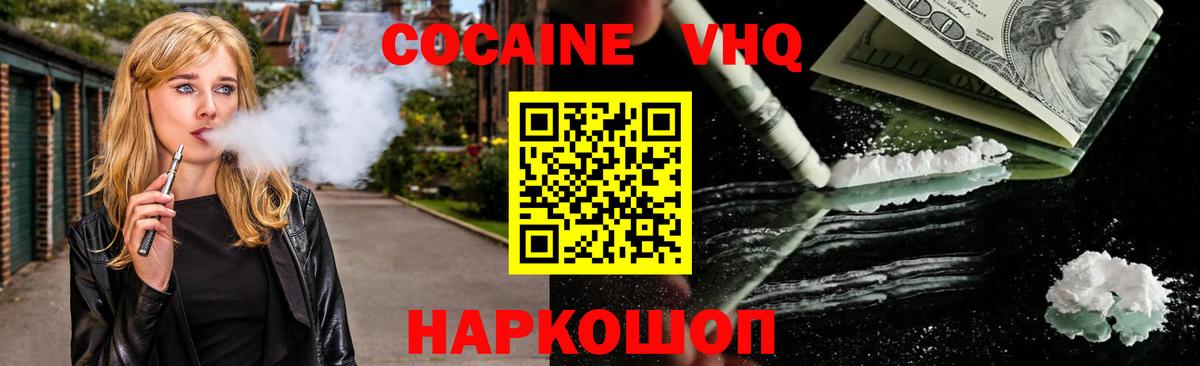 COCAIN Эквадор Выборг