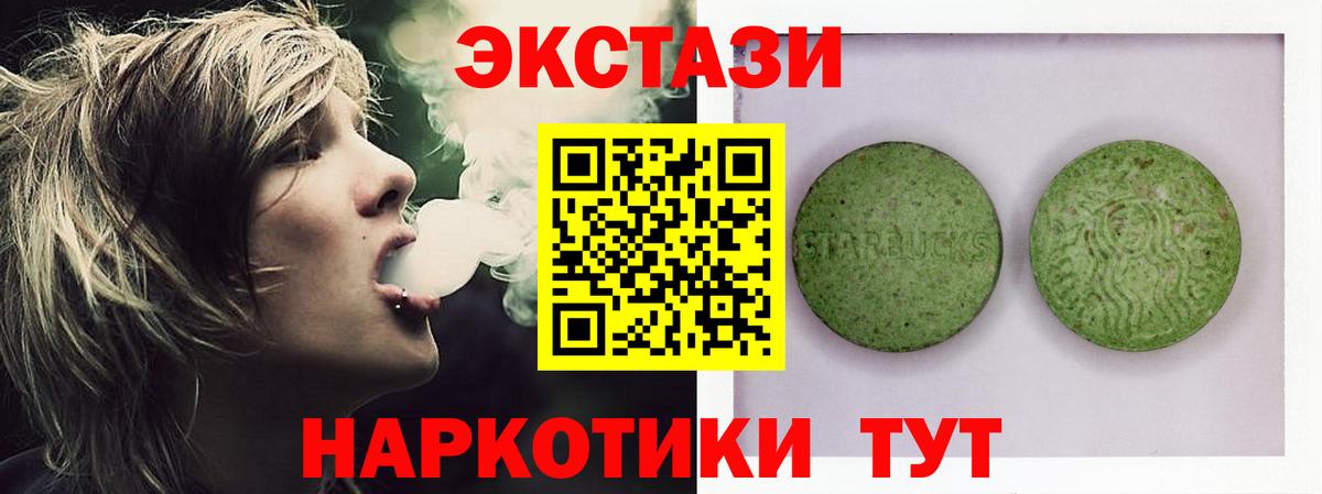 Экстази TESLA  Вход с VPN  Выборг  Экстази 280 MDMA 