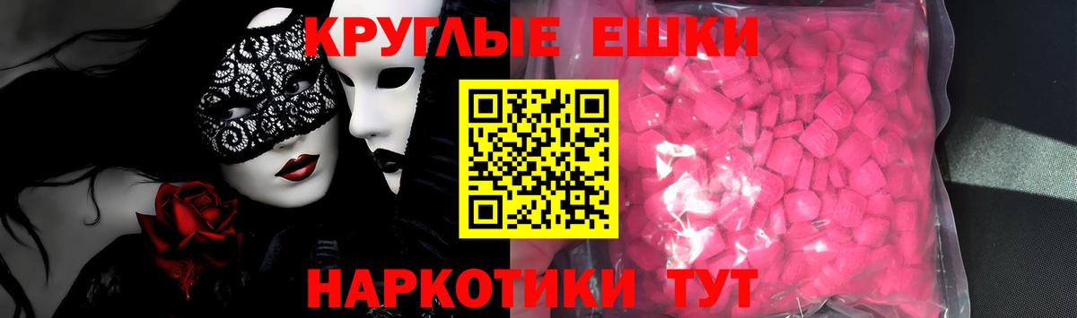 Ecstasy 280 MDMA Выборг