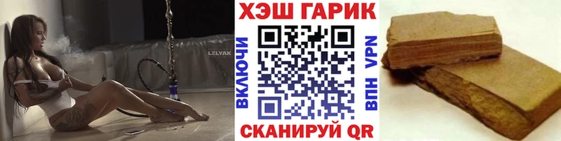 ГАШ хэш Выборг