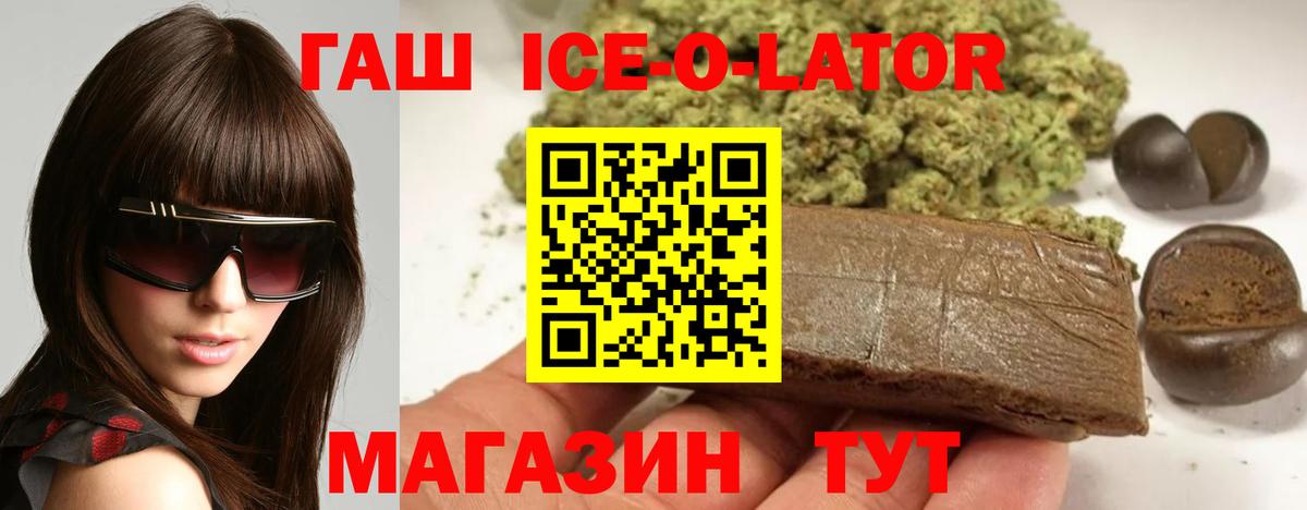 ГАШИШ Изолятор  ГАШ 40% ТГК  Вход с VPN  Выборг 