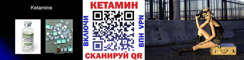 Кетамин VHQ  Выборг 