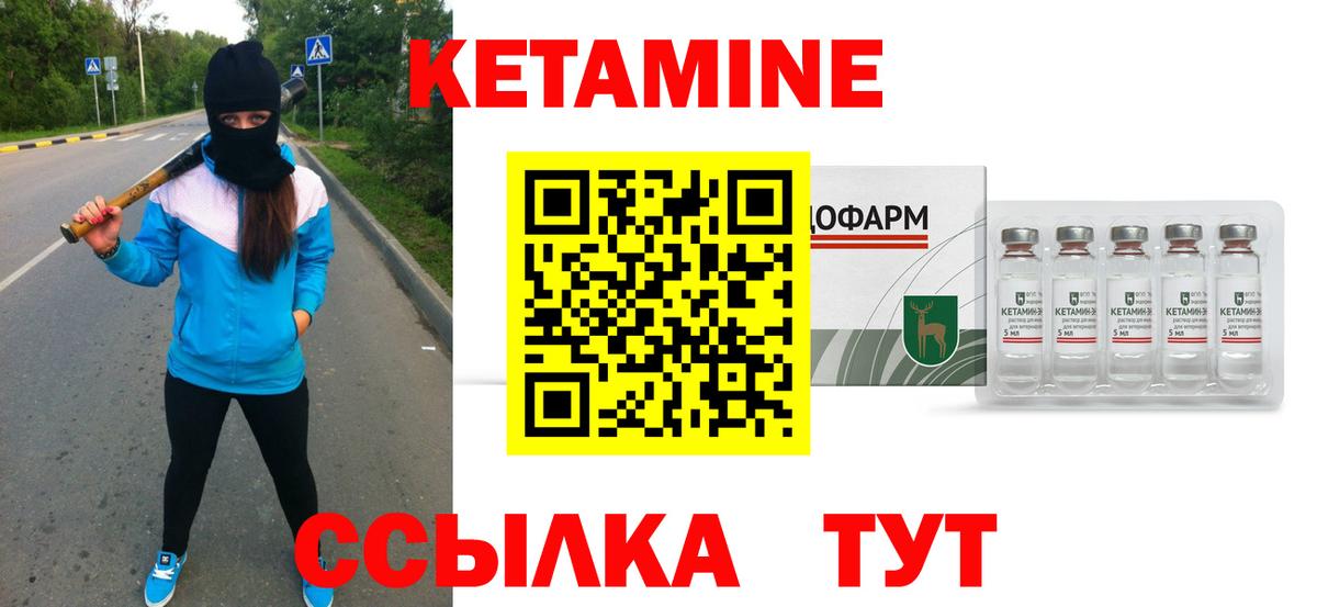 Выборг  КЕТАМИН VHQ  Вход с VPN  Кетамин VHQ 