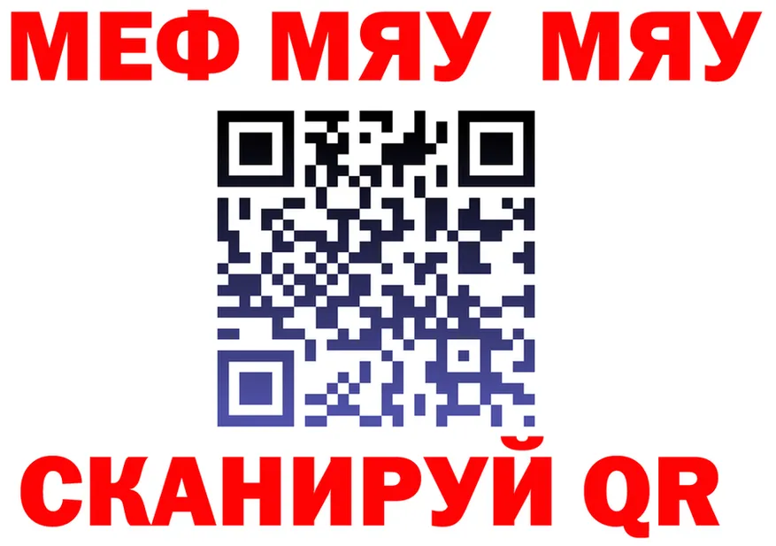 МЯУ-МЯУ 4 MMC вход shop omg Выборг