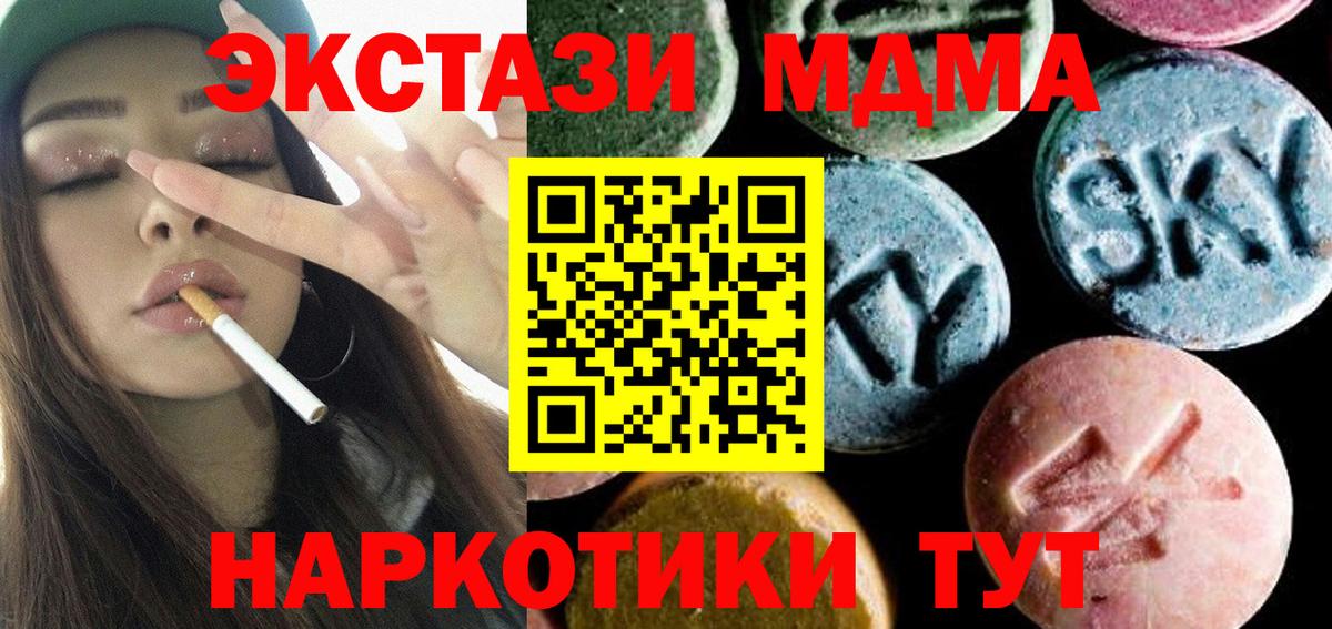 Выборг  MDMA  МДМА кристаллы  Вход с VPN  MDMA Molly 