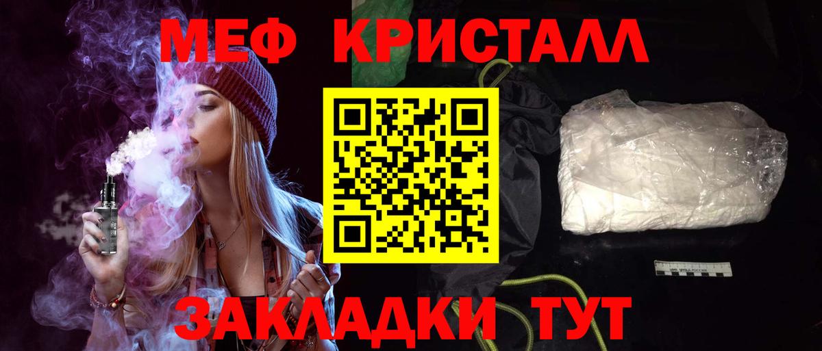 Меф мяу мяу мука Выборг