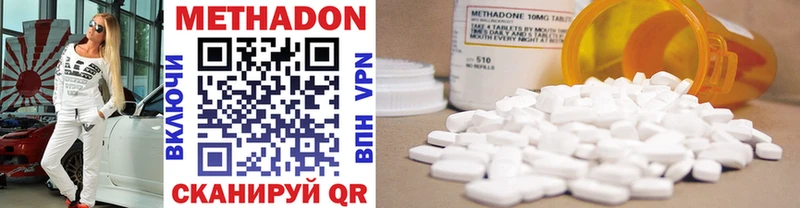 Метадон methadone  Выборг 