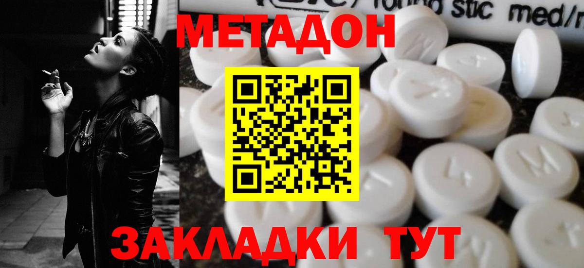 KRAKEN как зайти  Метадон VHQ  Выборг  Вход с VPN  МЕТАДОН белоснежный 