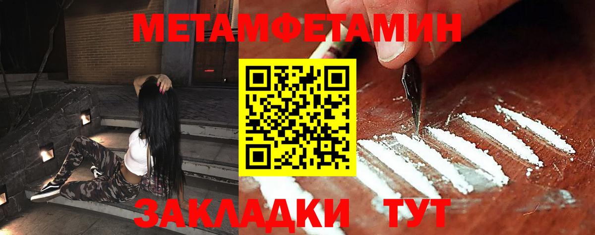 Выборг  МЕТАМФЕТАМИН витя  Вход с VPN 