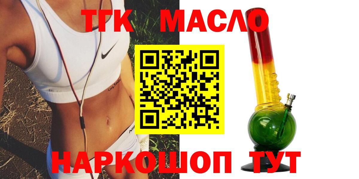 Дистиллят ТГК жижа  Вход с VPN  где продают   Дистиллят ТГК концентрат  Выборг 